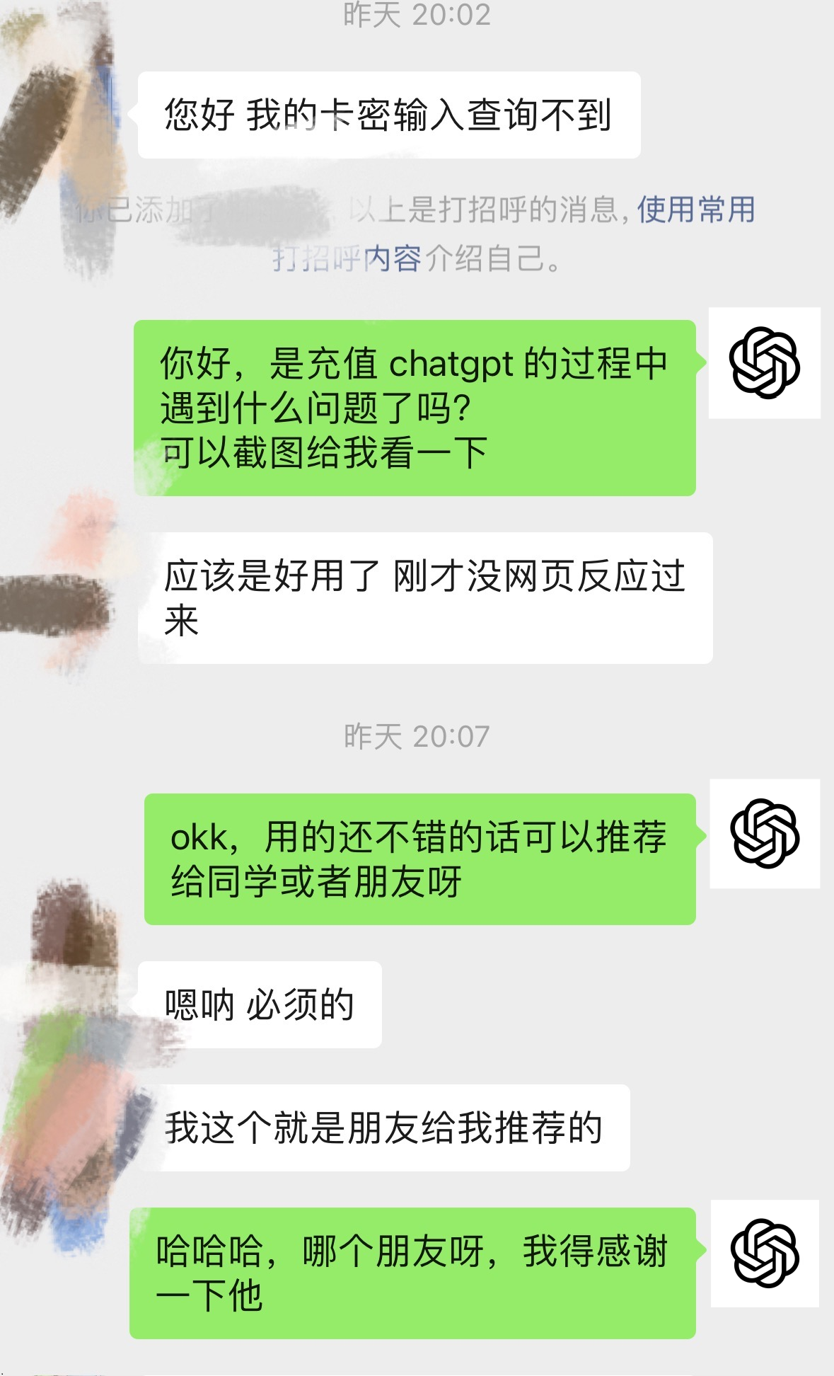 ChatGPT Plus充值客户好评截图 - 快速到账服务满意度高