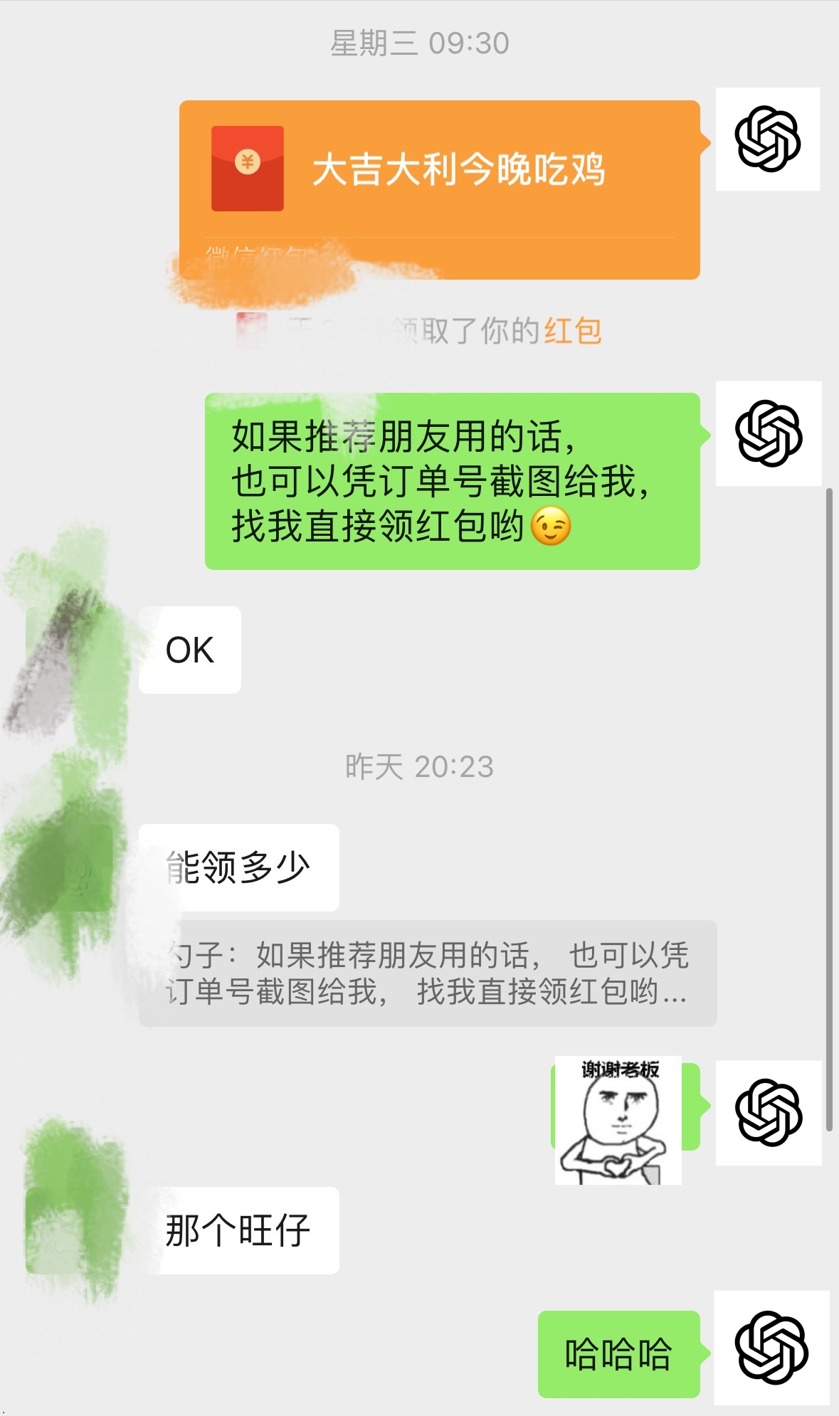 ChatGPT会员代充成功案例 - 20秒完成充值客户反馈