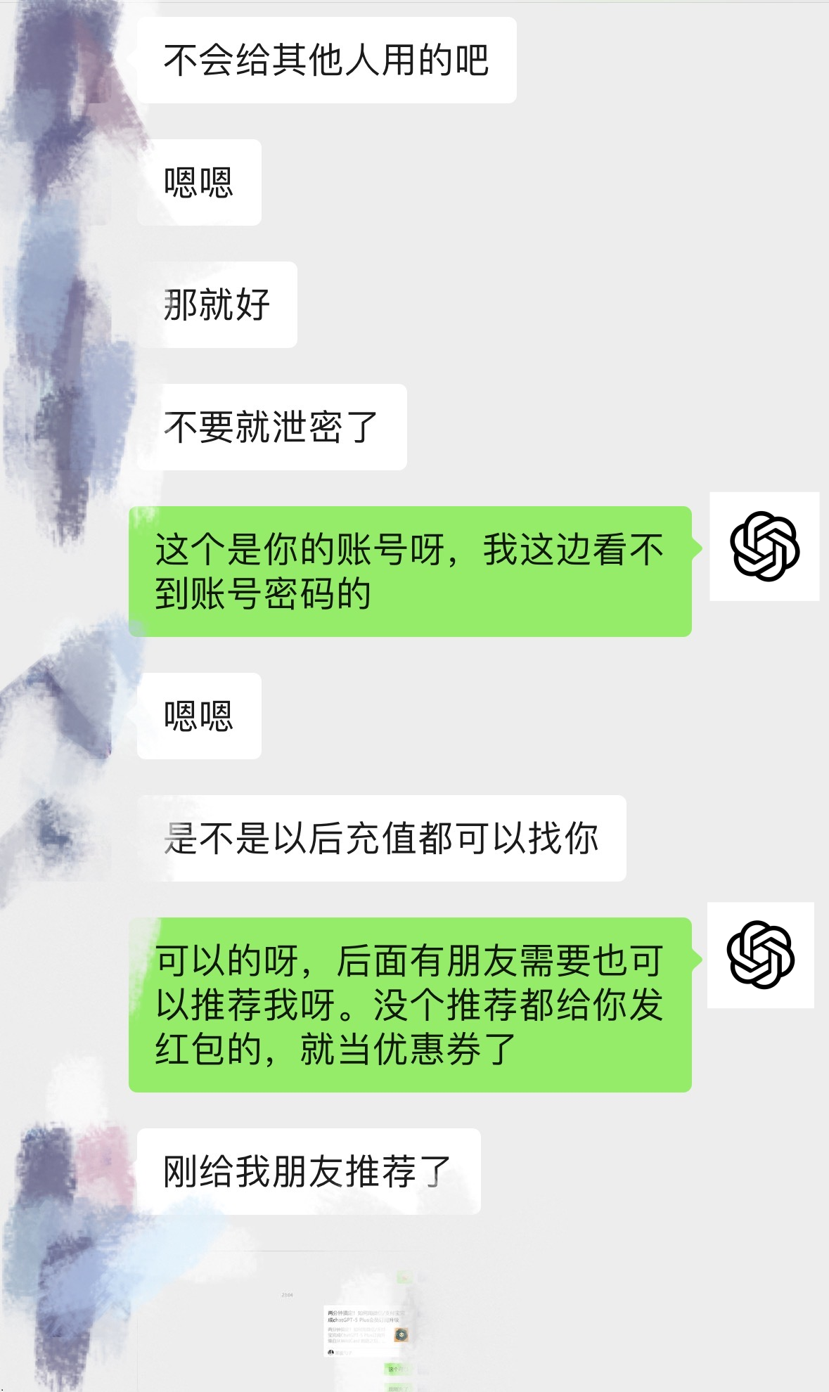 ChatGPT充值服务用户推荐 - 安全可靠官方渠道